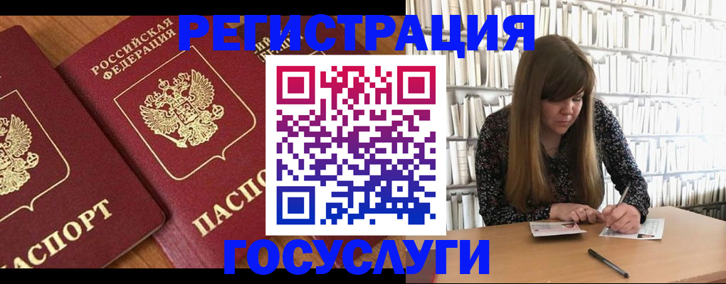прописка законно в Миассе