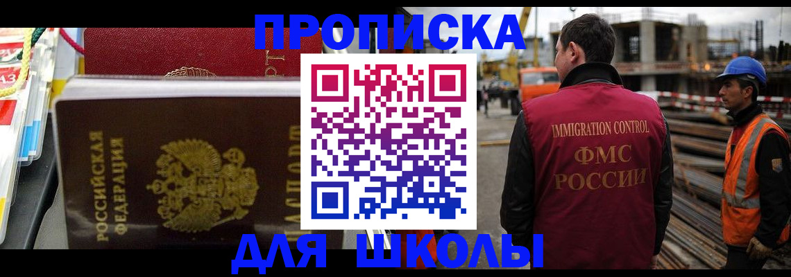 временная регистрация недорого в Миассе
